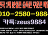 대구,함안,진주 습득폰매입