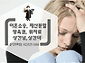 이혼하고 싶어요