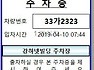 주차요금정산 엑셀프로그램V22 