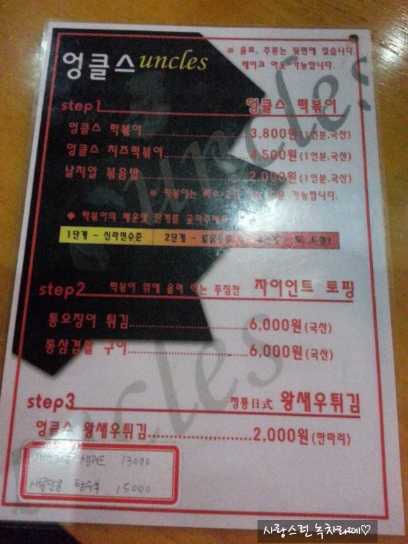 엉클스 이미지