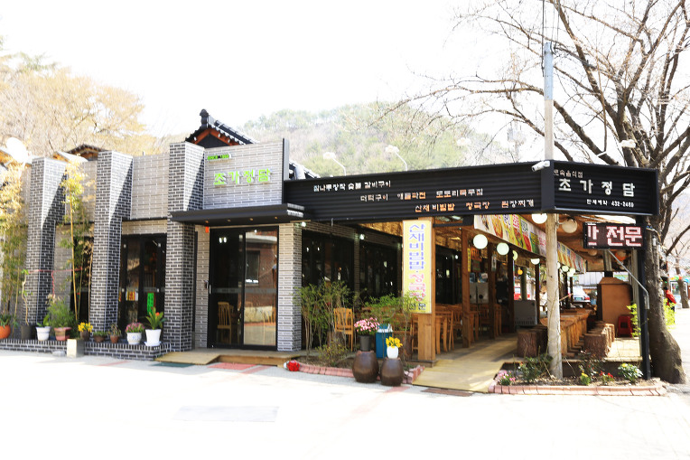 말의 귀를 닮은  마이산에서 먹는 등갈비구이