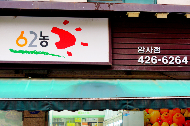 신석기정육점 이미지