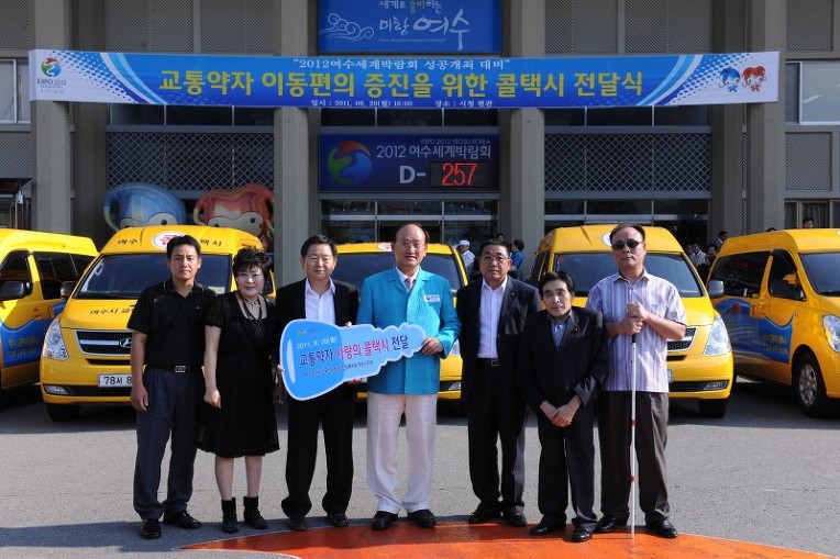 한국신체장애인복지회여수지부 이미지