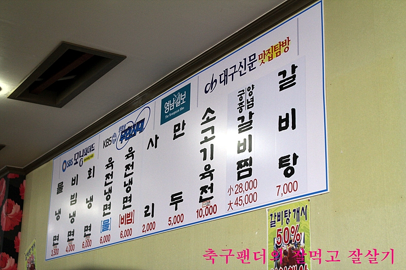 교동면옥대구 이미지