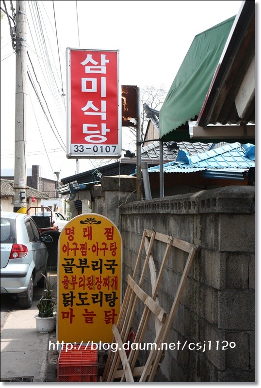 단촌식당 이미지