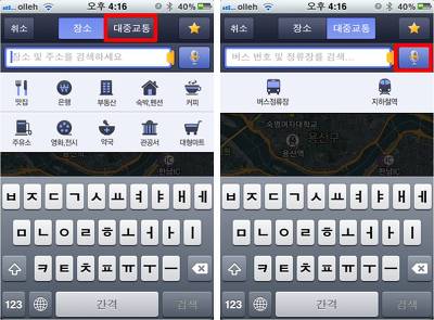 [음성검색] 버스노선을 검색하는 새로운 방법~ 
