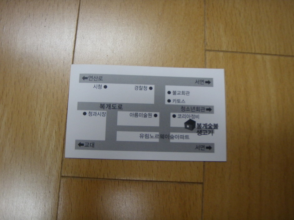 숯불생고기 이미지