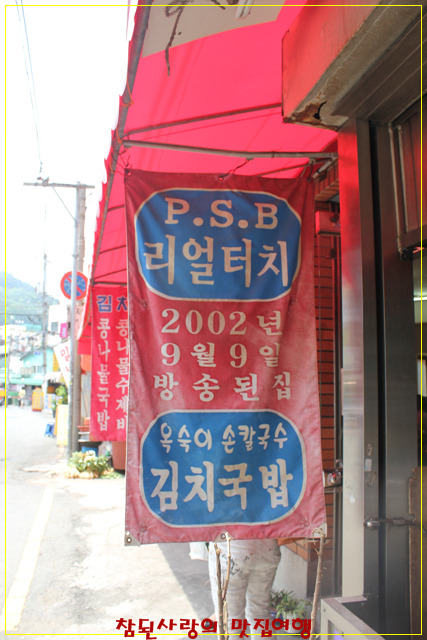 그리운 칼국수 이미지