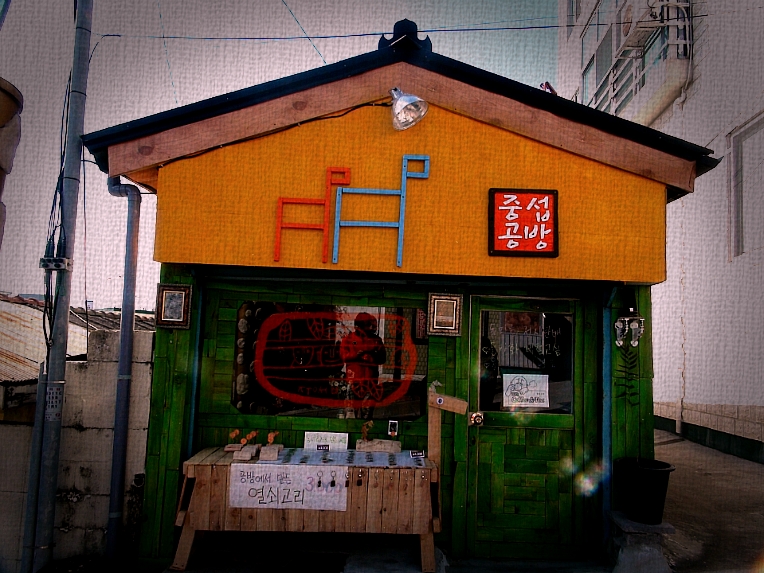 보라공방 이미지