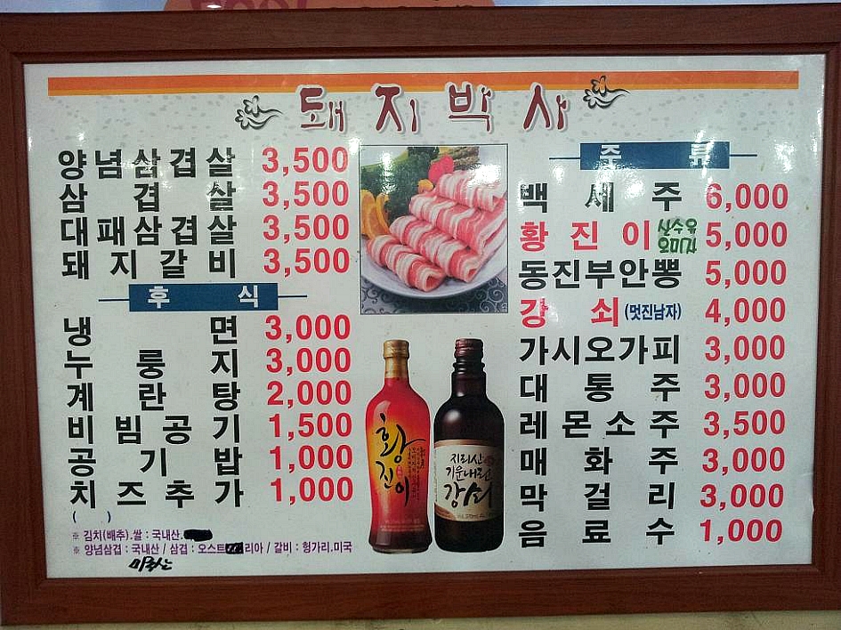 돼지박사 이미지