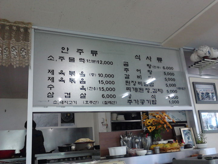 우성식당 이미지