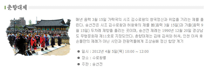 제 36회 가야문화축제