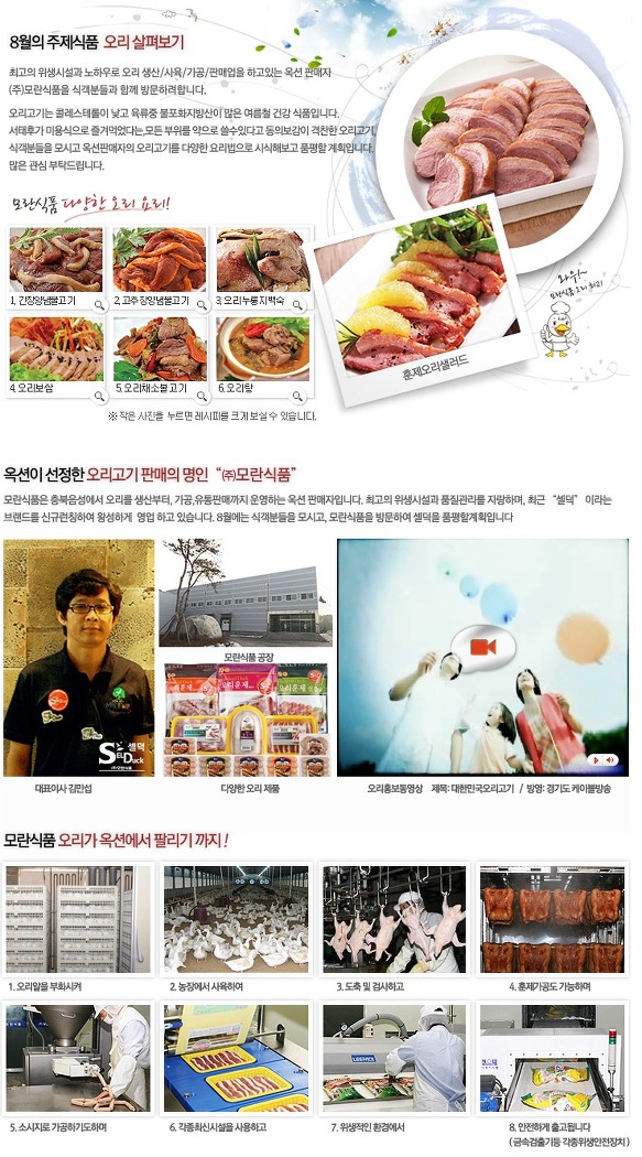 청풍오리 이미지