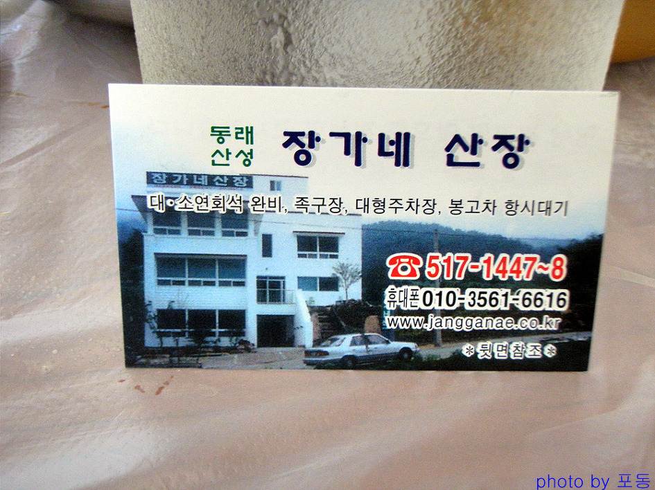염소마을 이미지