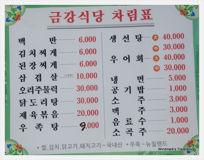 금강백반 이미지