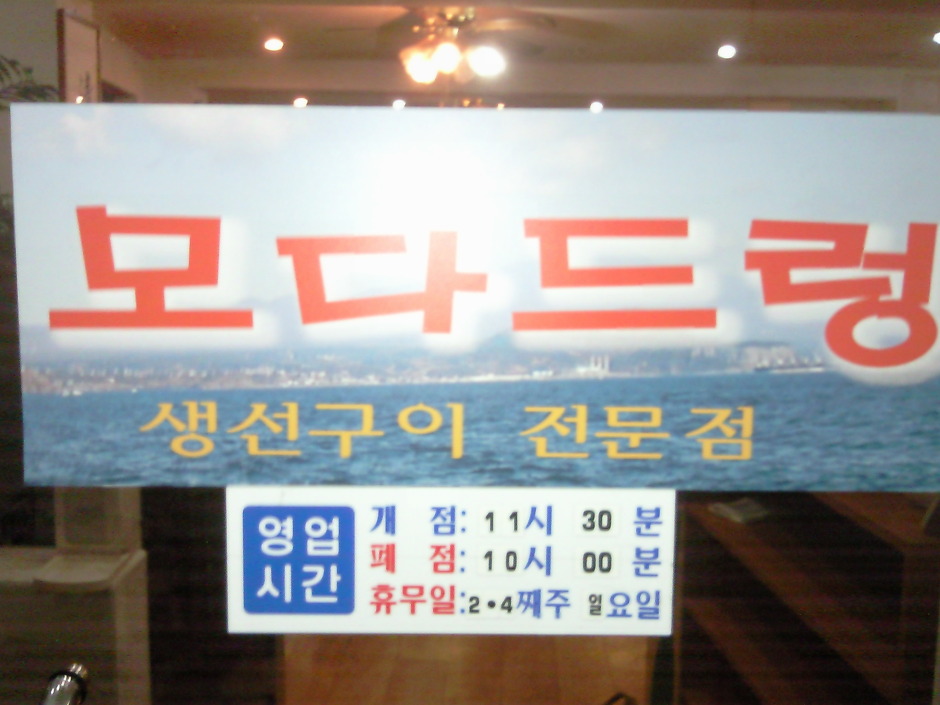 대전생선구이 이미지