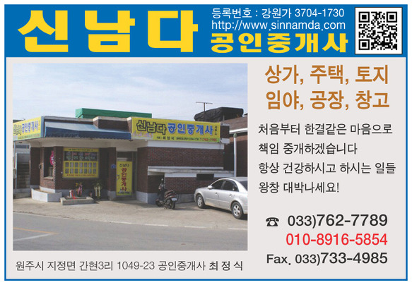 신남다공인중개사 알림