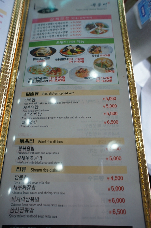 옥동이 이미지