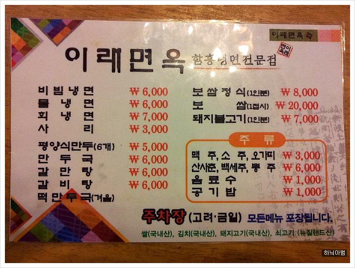 전주함흥냉면 이미지