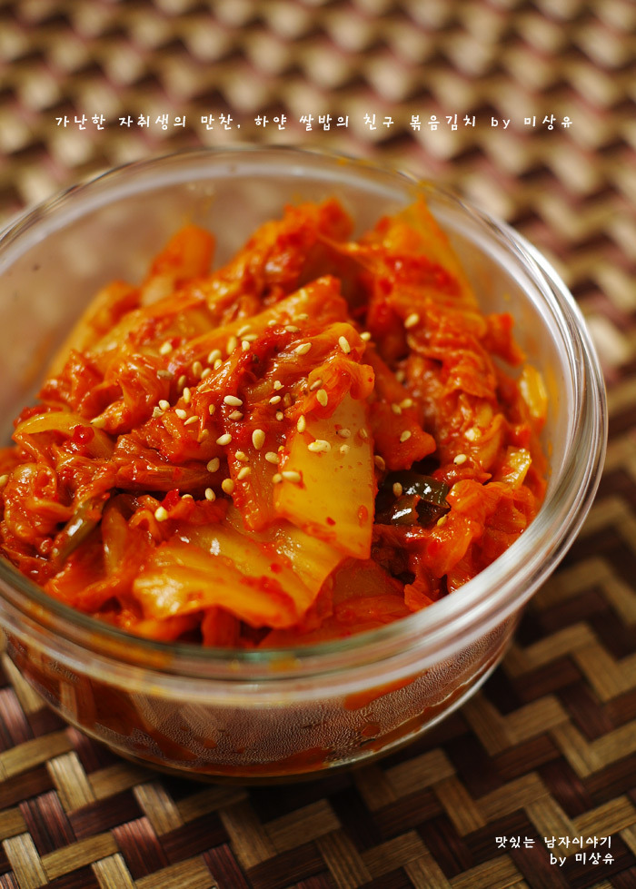 김치