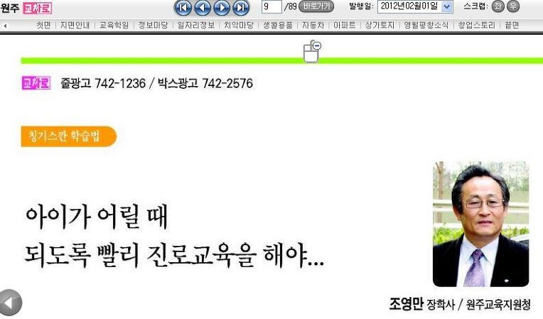 어린 시절, 진로교육, 너무나 중요합니다.