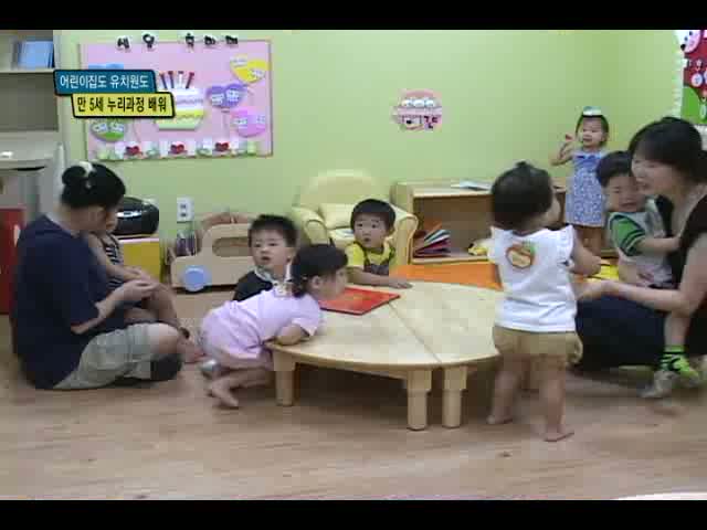 누리에유치원 이미지