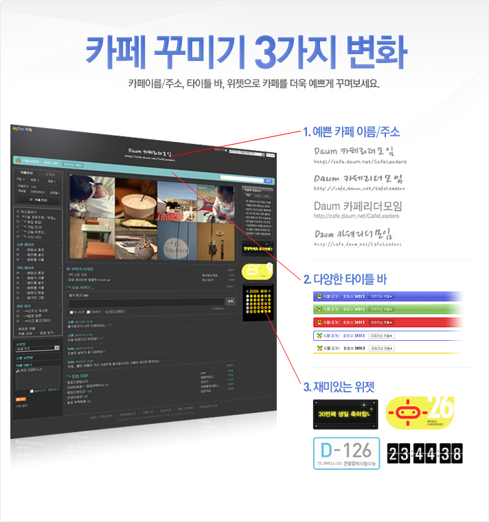 카페 꾸미기의 3가지 변화! 카페를 더 예쁘게 꾸며보세요