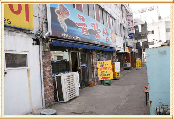 새로이식당 이미지