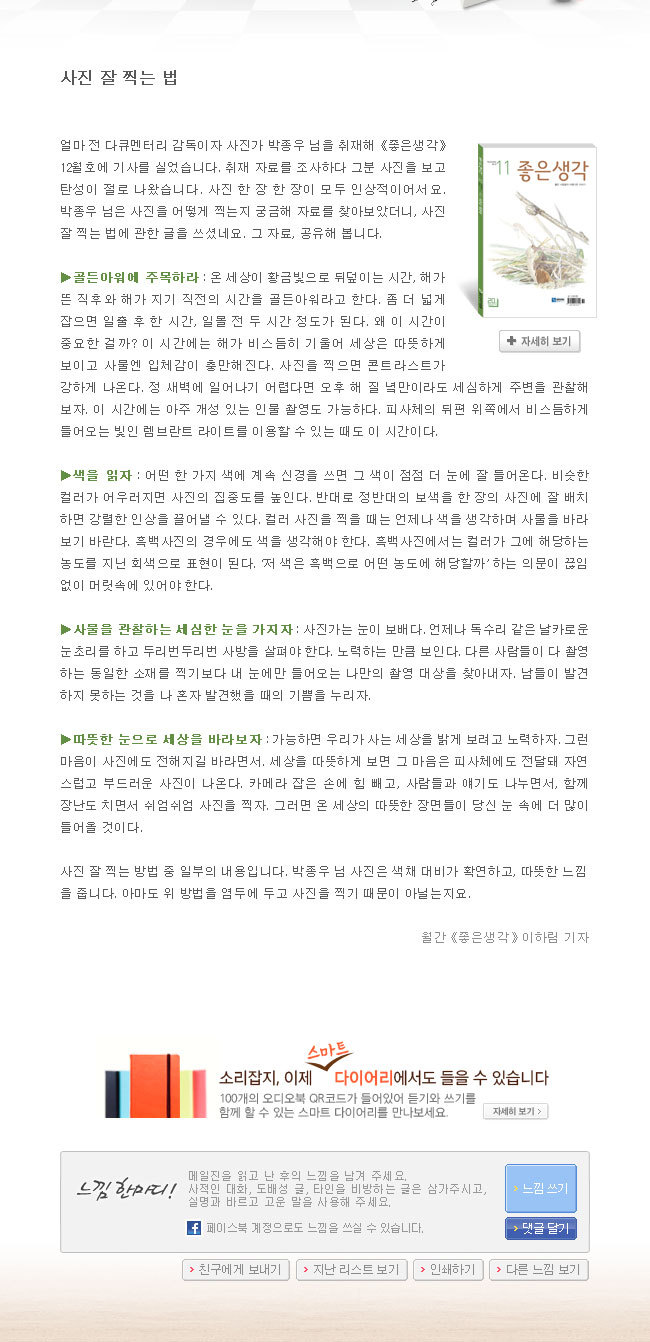 사진 잘 찍는 법