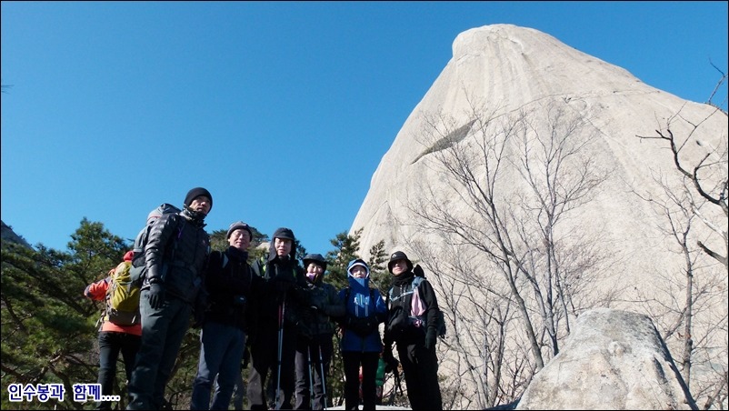 2011.12.17 (토) 산과야생화 카페 삼각산 숨은벽 송년산행의 날에...
