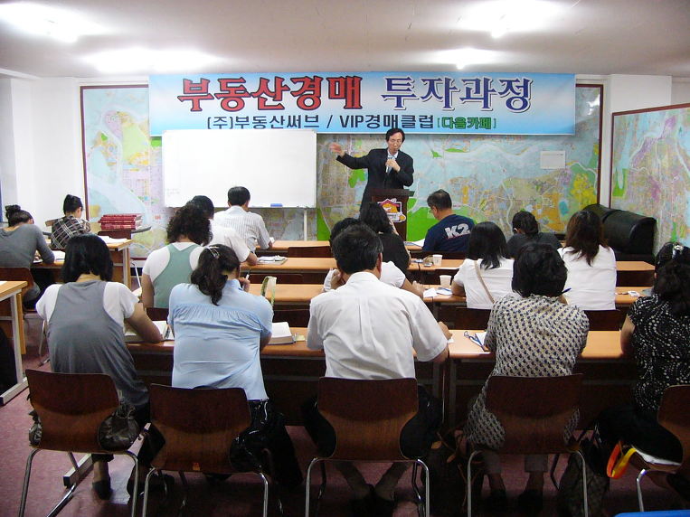 제7기 부동산경매 투자과정 안내