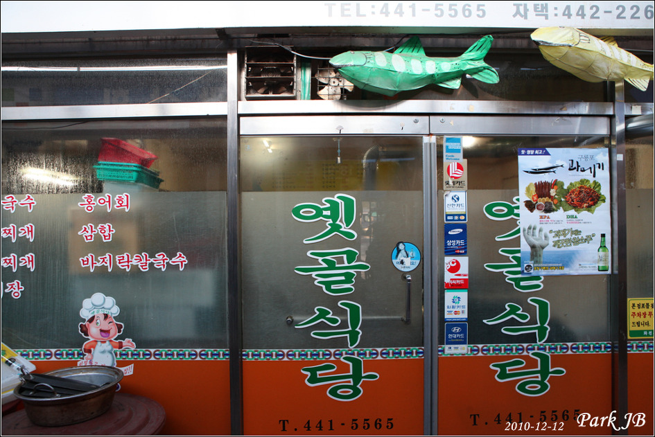 옛골식당 이미지
