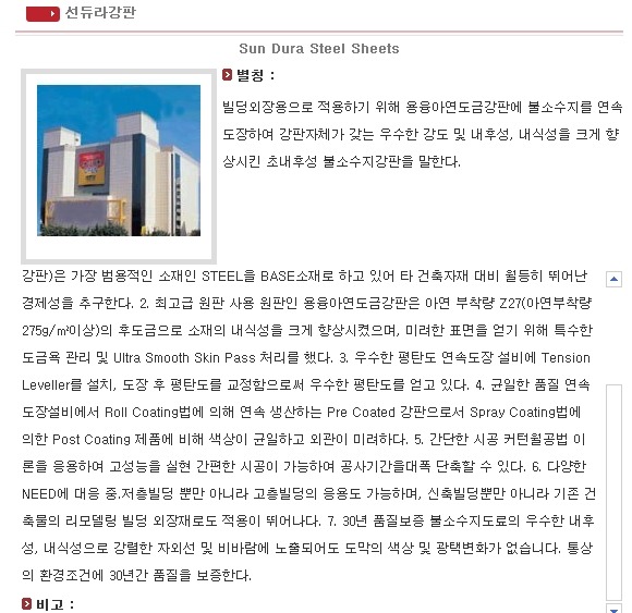 강판 종류!!