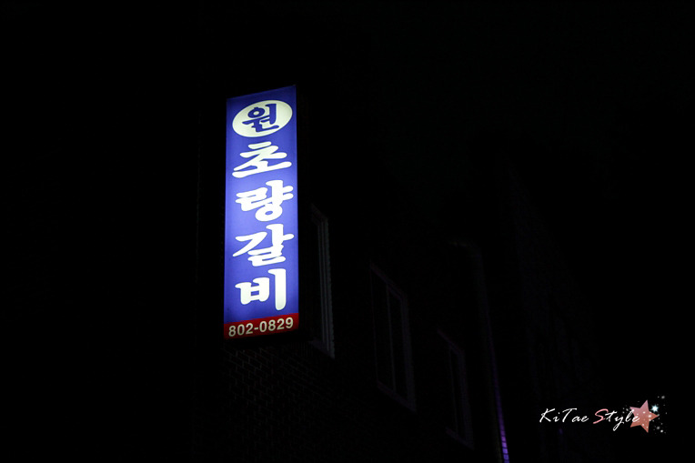 초읍돼지갈비 이미지