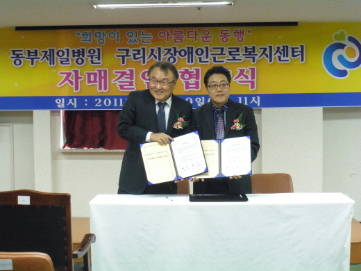 구리시장애인근로복지센터 이미지