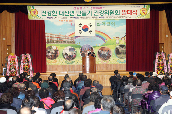 건강행복플러스 이미지