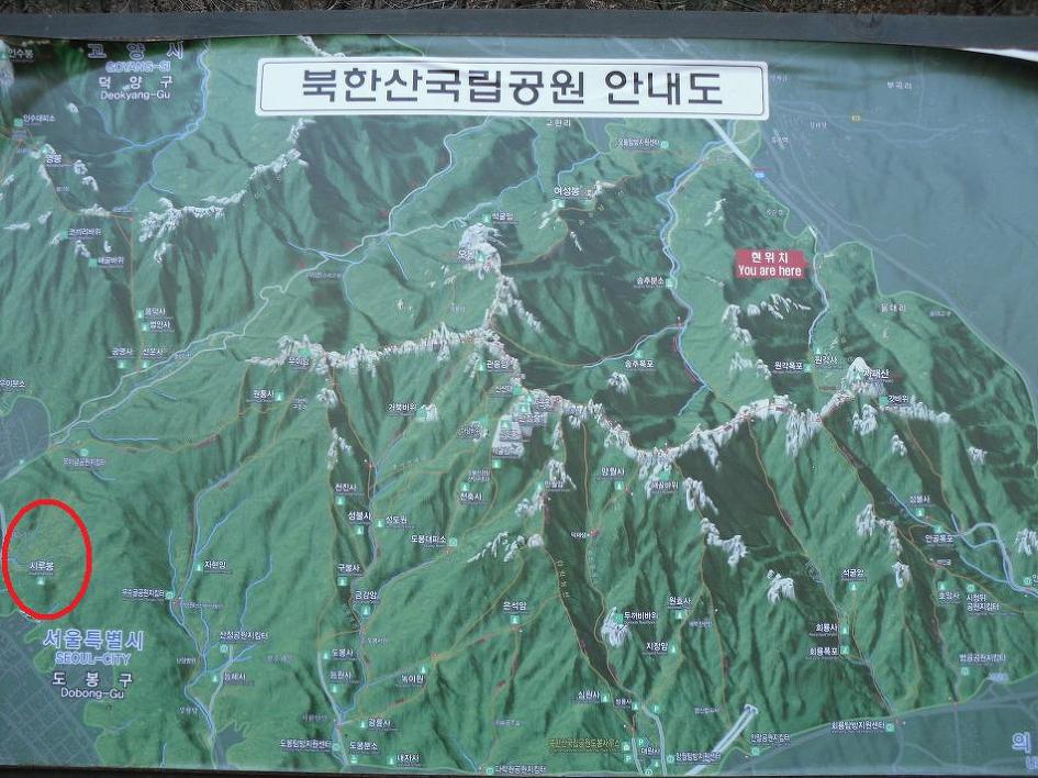 도봉산 시루봉코스