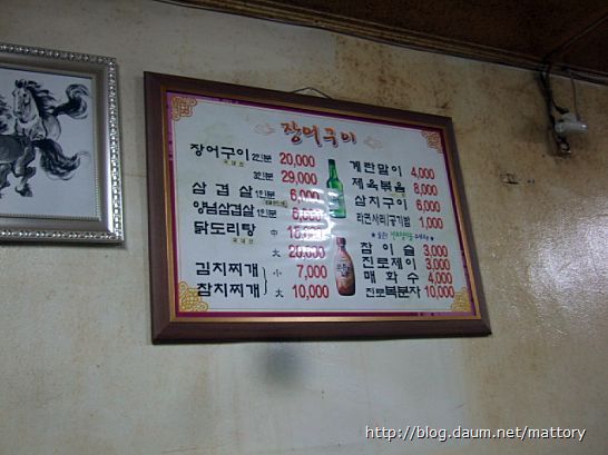 장어구이김치찌개 이미지