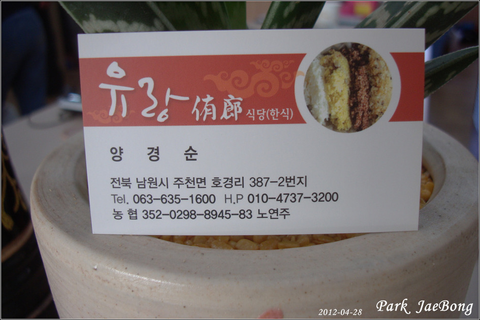 듬뿍식당 이미지
