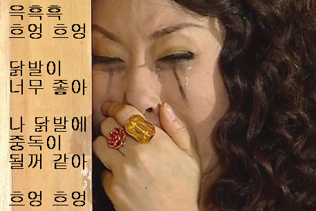 닭발천국 이미지