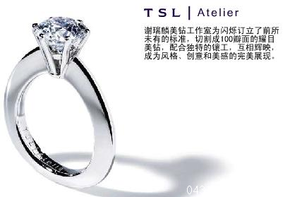 사서린(謝瑞麟, TSL): 홍콩 보석대왕 이야기