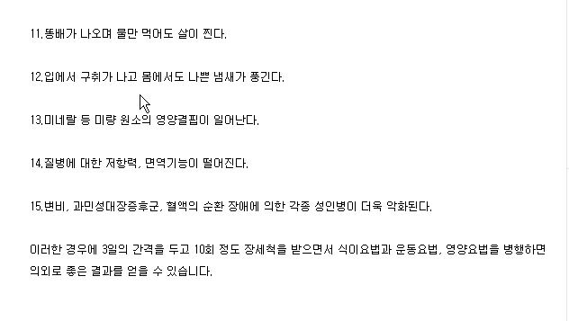 왜 숙변이 장속에 쌓이게 되는가? 