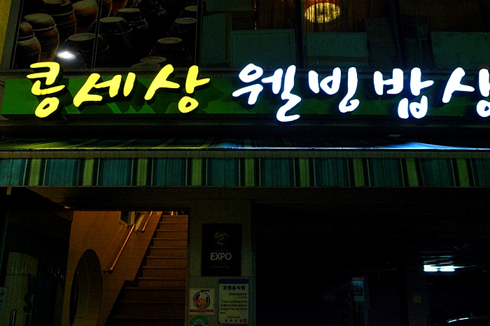 웰빙스토리 이미지