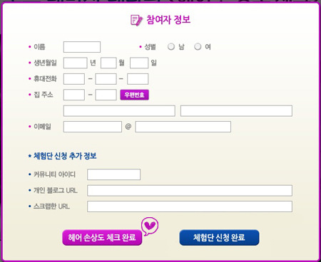 헤어체크 이미지