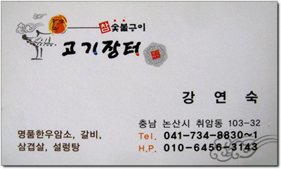 명품한우암소숯불 이미지