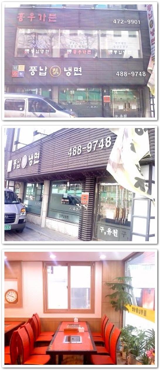 풍납칡냉면 이미지