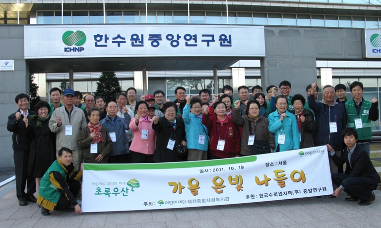 한국수력원자력(주)중앙연구원 이미지