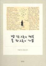 책한그릇 이미지