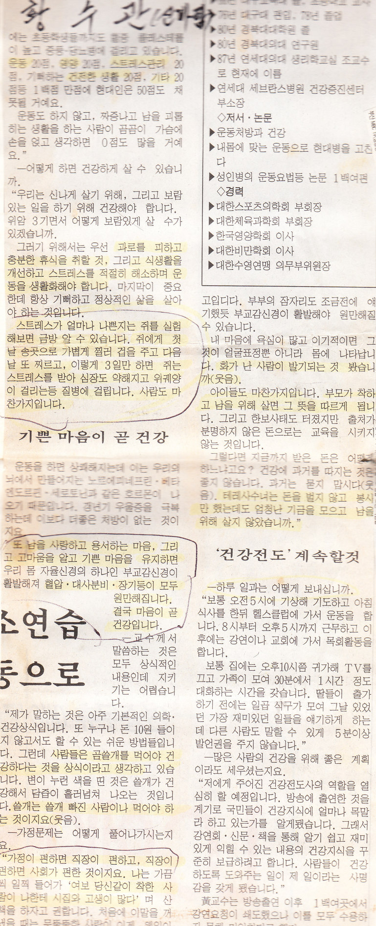 옛이야기