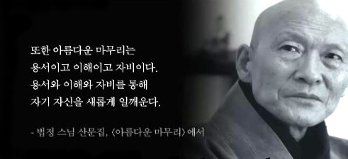 이해인수녀님과 법정 스님의 우정어린 편지글과 詩. ♬ 공(空) / 나훈아